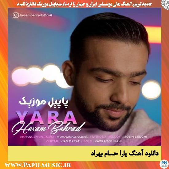 Hesam Behrad Yara دانلود آهنگ یارا از حسام بهراد